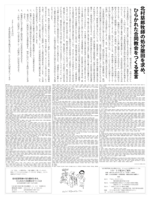 新規意見広告.pdf