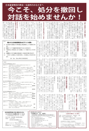 意見広告３ol.pdf